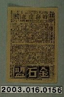 藏品(國民大戲院發行《冠軍老爺車》電影本事)的圖片