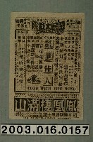 藏品(國民大戲院發行《巫山雲雨夜》電影本事)的圖片