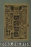 藏品(國民大戲院發行《沙漠活寶》電影本事)的圖片