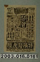 藏品(國民大戲院發行《世界小姐秘史》電影本事)的圖片