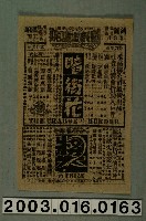 藏品(國民大戲院發行《閨女弄情》電影本事)的圖片