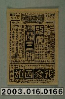 藏品(國民大戲院發行《魔術大王》電影本事)的圖片