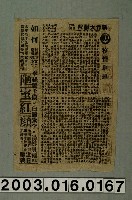 藏品(新竹大戲院發行《移情別戀》電影本事)的圖片