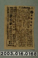 藏品(新竹大戲院發行《愛瑪姑娘》電影本事)的圖片