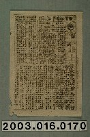 藏品(新竹大戲院發行《艷賊》電影本事)的圖片