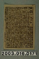 藏品(新竹大戲院發行《千金小姐》電影本事)的圖片