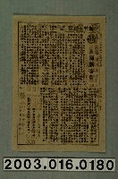 藏品(新竹大戲院發行《東牆飄香夢》電影本事)的圖片