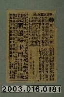 藏品(新竹大戲院發行《陋室紅顏》電影本事)的圖片