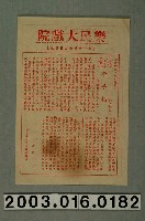 藏品(樂民大戲院發行《金手指》電影本事)的圖片