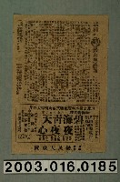 藏品(樂民大戲院發行《蠻夷與藝妓》電影本事)的圖片