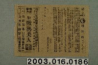 藏品(樂民大戲院發行《粉紅豹》電影本事)的圖片
