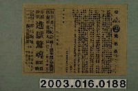 藏品(樂民大戲院發行《流浪漢》電影本事)的圖片