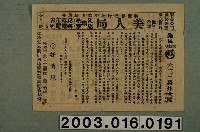 藏品(樂民大戲院發行《六三三轟炸大隊》電影本事)的圖片