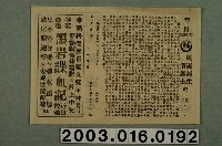 藏品(樂民大戲院發行《風流醫生俏護士》電影本事)的圖片