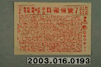 藏品(樂民大戲院發行《德州双雄》電影本事)的圖片