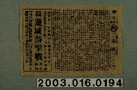 藏品(樂民大戲院發行《三怒漢》電影本事)的圖片