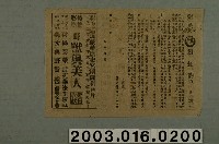 藏品(樂民大戲院發行《粉紅豹》電影本事)的圖片