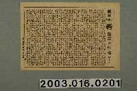 藏品(樂民大戲院發行《艷諜金骷髏》電影本事)的圖片