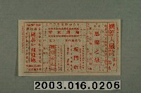 藏品(國際大戲院發行《宇宙夜總會》電影本事)的圖片