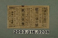 藏品(國際大戲院發行《萬里長城》電影本事)的圖片