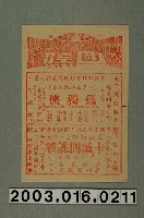 藏品(國際戲院發行《孤獨俠》電影本事)的圖片