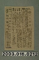 藏品(新竹大戲院發行《萬夫莫敵》電影本事)的圖片