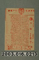 藏品(華揚戲院發行《奇蹟》電影本事)的圖片