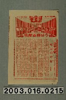 藏品(豪華戲院發行《娜達莎中尉》電影本事)的圖片