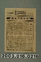 藏品(日新戲院發行《國王與我》電影本事)的圖片