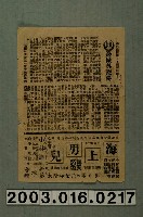 藏品(大東戲院發行《邊城英烈傳》電影本事)的圖片