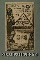 藏品(豪華戲院發行《美洲奇譚》電影本事)的圖片
