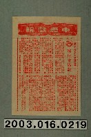 藏品(中壢戲院發行《球迷奇遇記》電影本事)的圖片