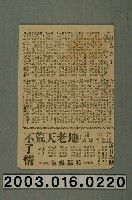 藏品(國際戲院發行《美男子勃倫彌爾傳》電影本事)的圖片