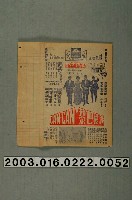 藏品(「竜沙影集」電影本事剪貼簿)的圖片