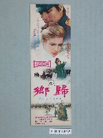 藏品(《歸鄉》書籤)的圖片