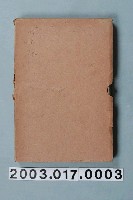 藏品(手島康著《臺灣糖業插話》)的圖片