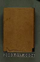 藏品(林竹松編著《蔗農便覽》)的圖片