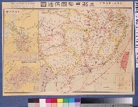 藏品(東洋文化協會〈五百萬分一支那事變關係地圖〉)的圖片