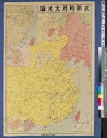 藏品(臺灣新民報〈五百七十萬分一支那時局大地圖〉)的圖片