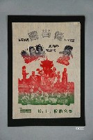 藏品(龍肖鳳歌劇團演出宣傳單)的圖片