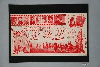 藏品(麥寮拱樂社演出宣傳單)的圖片