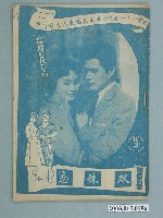 藏品(《雙姝戀》電影特刊)的圖片