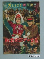 藏品(《川島芳子》電影特刊)的圖片