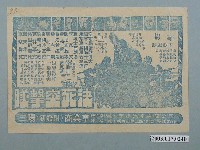 藏品(華揚戲院發行《豪華郵船沉沒記》電影本事)的圖片