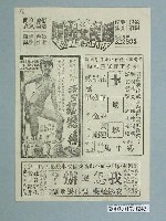 藏品(國民大戲院發行《出生入死》電影本事)的圖片