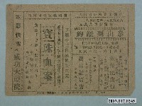 藏品(成功大戲院發行《莎樂美》電影本事)的圖片