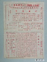 藏品(成功大戲院發行《蕩婦姬黛》電影本事)的圖片
