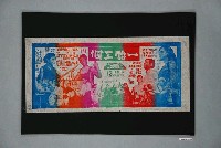 藏品(西螺戲院發行《一胎三個》電影本事)的圖片