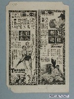 藏品(東海戲院發行《北西北》電影本事)的圖片