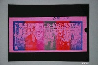 藏品(新明戲院發行《火燒紅蓮寨》電影本事)的圖片